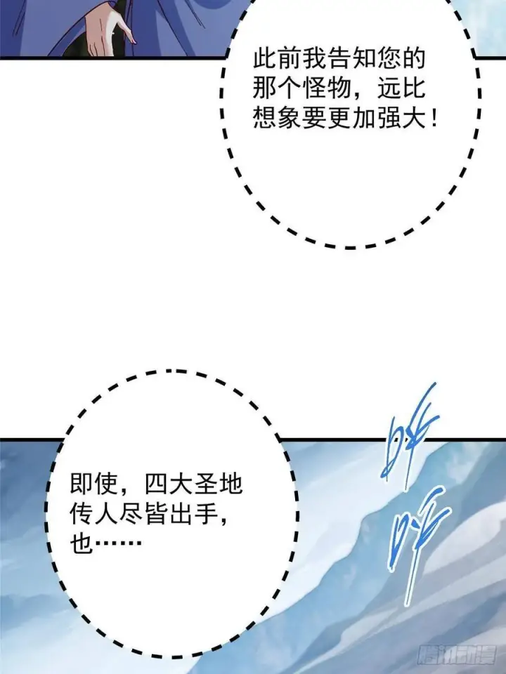 漫画《掌门低调点》529 墨门弟子打不死！第8张图