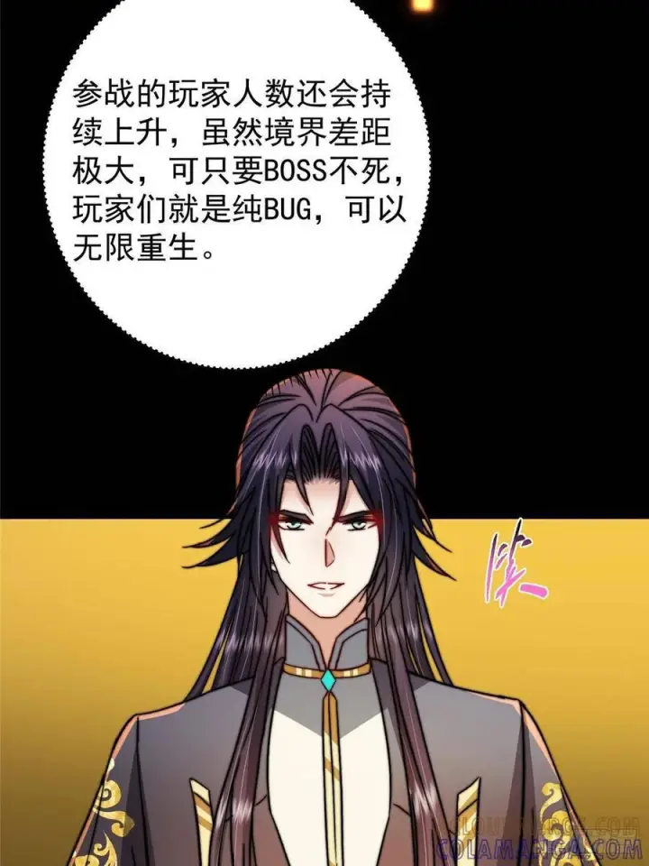 漫画《掌门低调点》529 墨门弟子打不死！第82张图