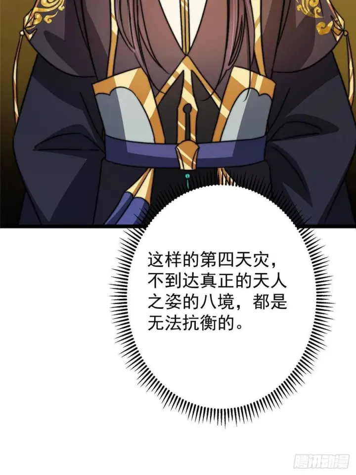 漫画《掌门低调点》529 墨门弟子打不死！第83张图