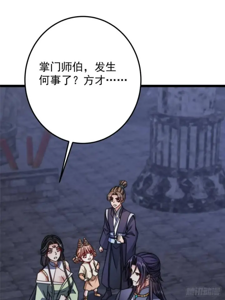 漫画《掌门低调点》529 墨门弟子打不死！第84张图
