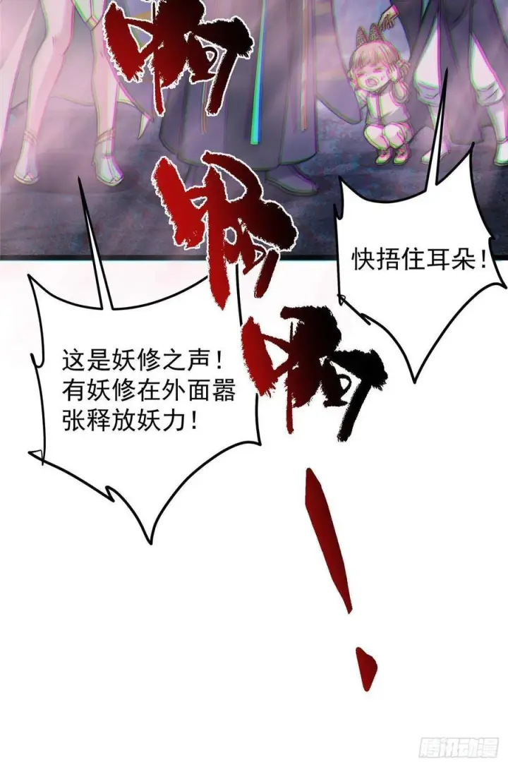 漫画《掌门低调点》529 墨门弟子打不死！第93张图