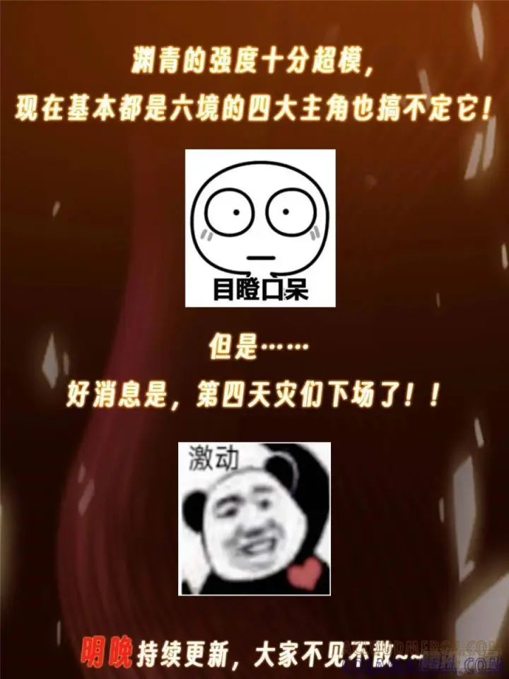 漫画《掌门低调点》529 墨门弟子打不死！第94张图