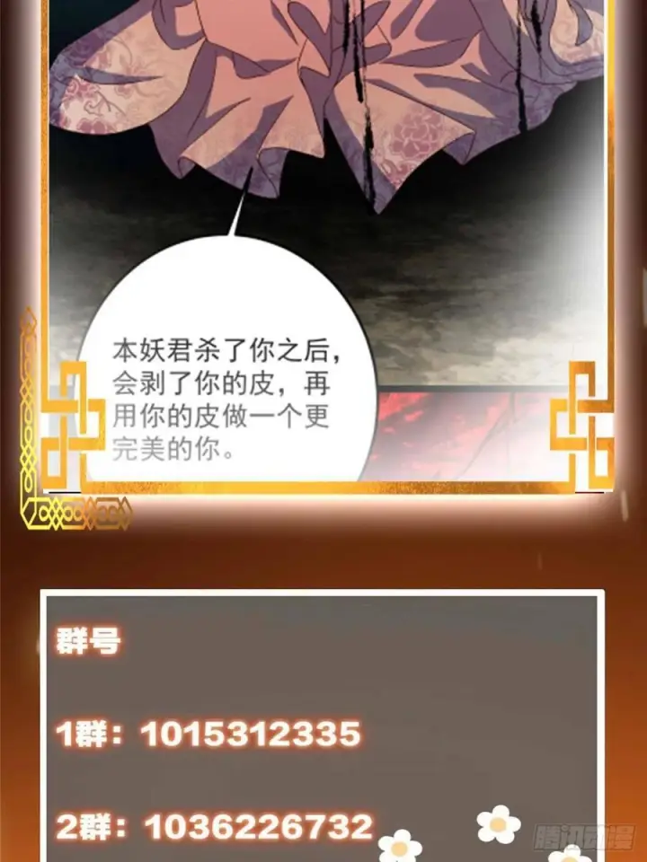 漫画《掌门低调点》529 墨门弟子打不死！第96张图