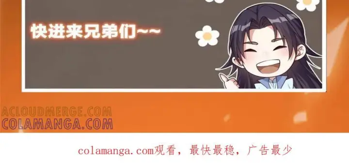 漫画《掌门低调点》529 墨门弟子打不死！第97张图