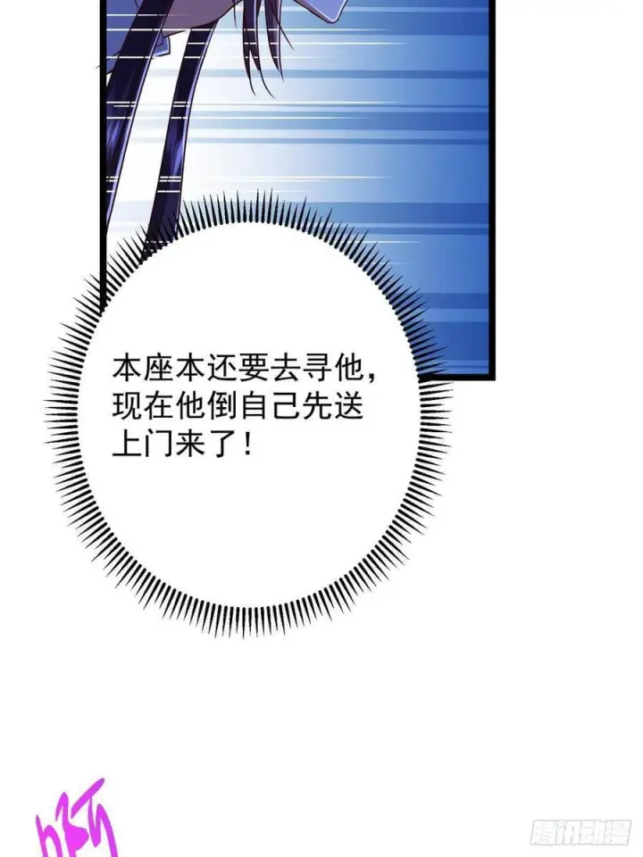 漫画《掌门低调点》530 丹青妖君苟安全第12张图