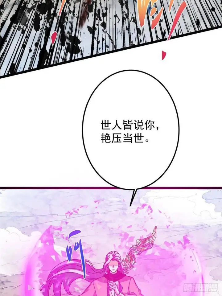漫画《掌门低调点》530 丹青妖君苟安全第23张图