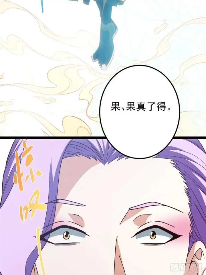 漫画《掌门低调点》530 丹青妖君苟安全第29张图