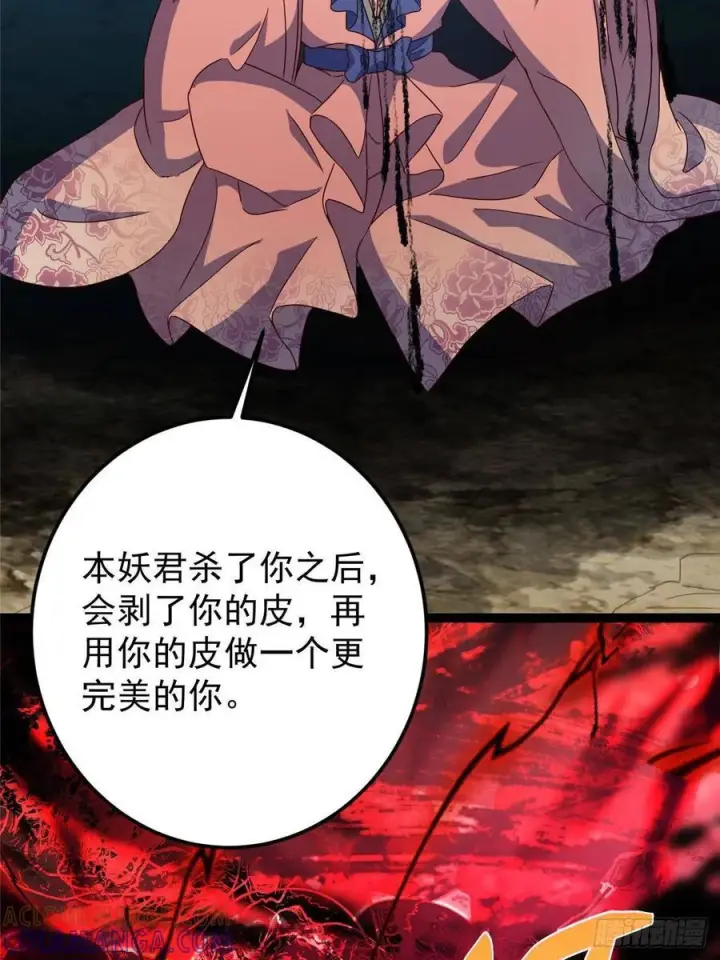 漫画《掌门低调点》530 丹青妖君苟安全第31张图