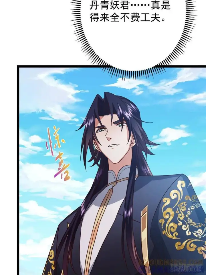 漫画《掌门低调点》530 丹青妖君苟安全第34张图