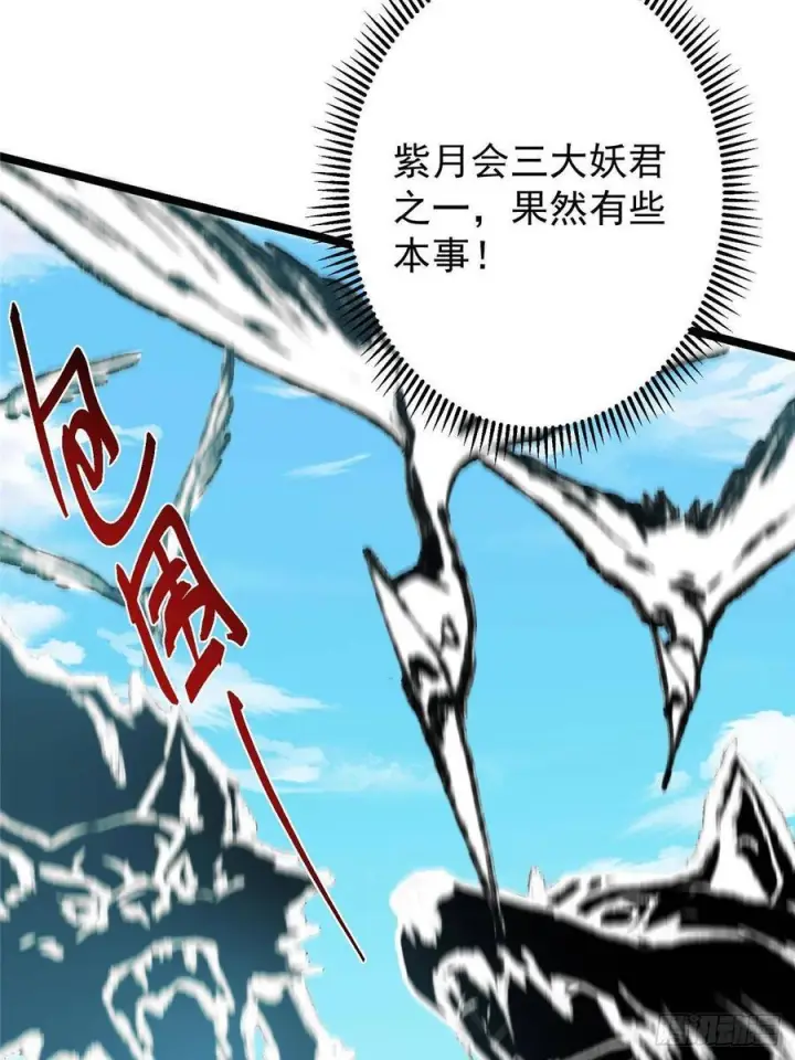 漫画《掌门低调点》530 丹青妖君苟安全第48张图