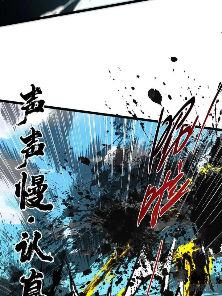 漫画《掌门低调点》530 丹青妖君苟安全第50张图
