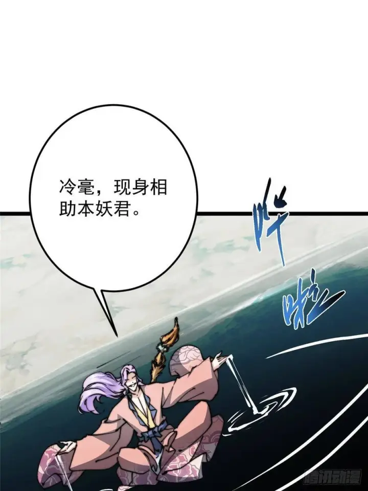 漫画《掌门低调点》530 丹青妖君苟安全第56张图