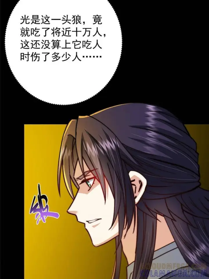 漫画《掌门低调点》530 丹青妖君苟安全第67张图