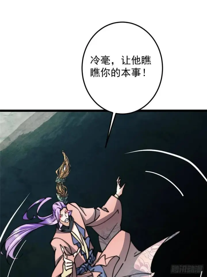 漫画《掌门低调点》530 丹青妖君苟安全第69张图