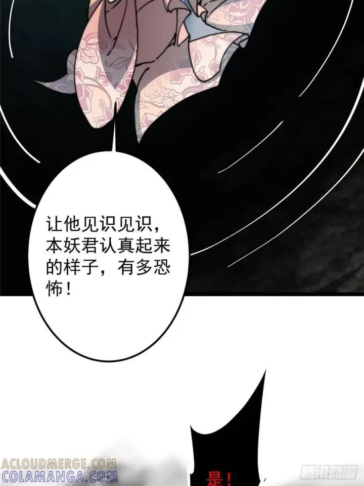 漫画《掌门低调点》530 丹青妖君苟安全第70张图