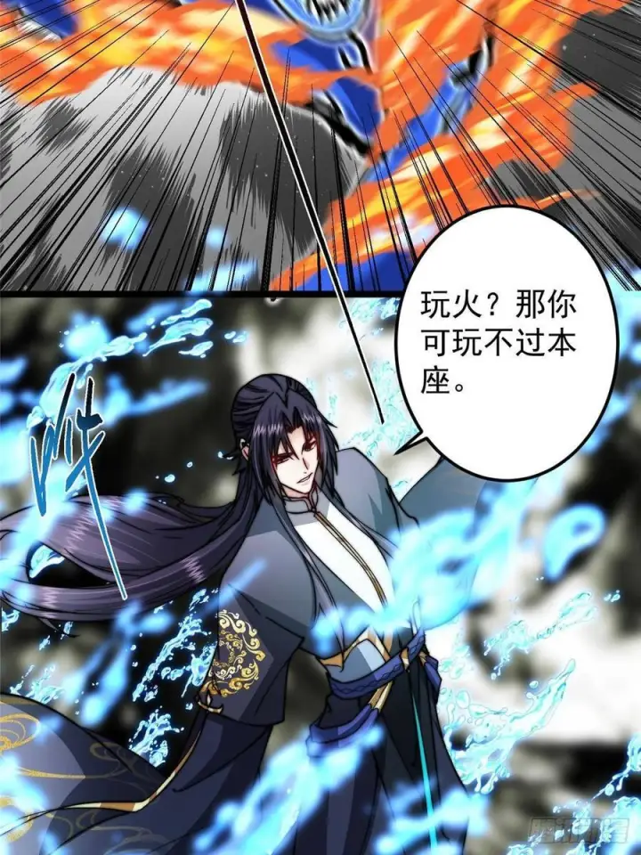 漫画《掌门低调点》530 丹青妖君苟安全第74张图