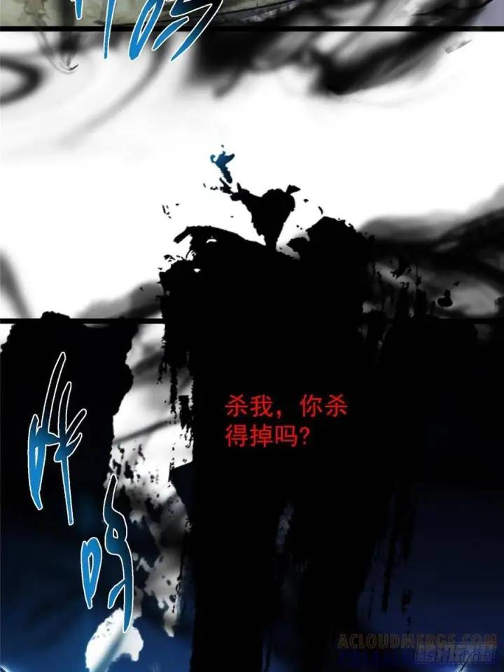 漫画《掌门低调点》530 丹青妖君苟安全第77张图