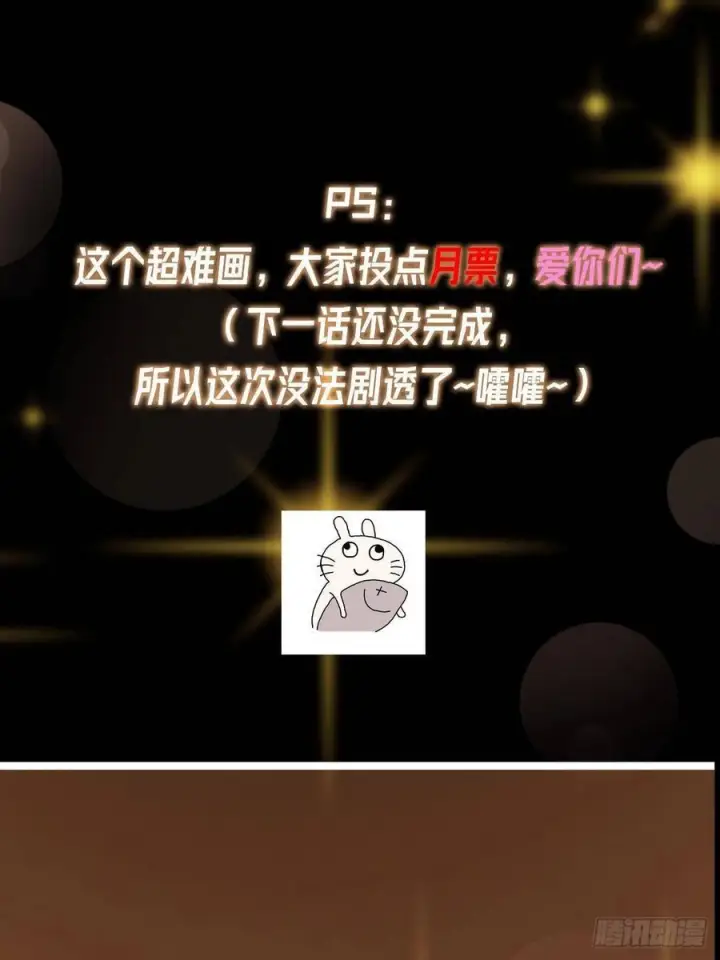 漫画《掌门低调点》530 丹青妖君苟安全第82张图
