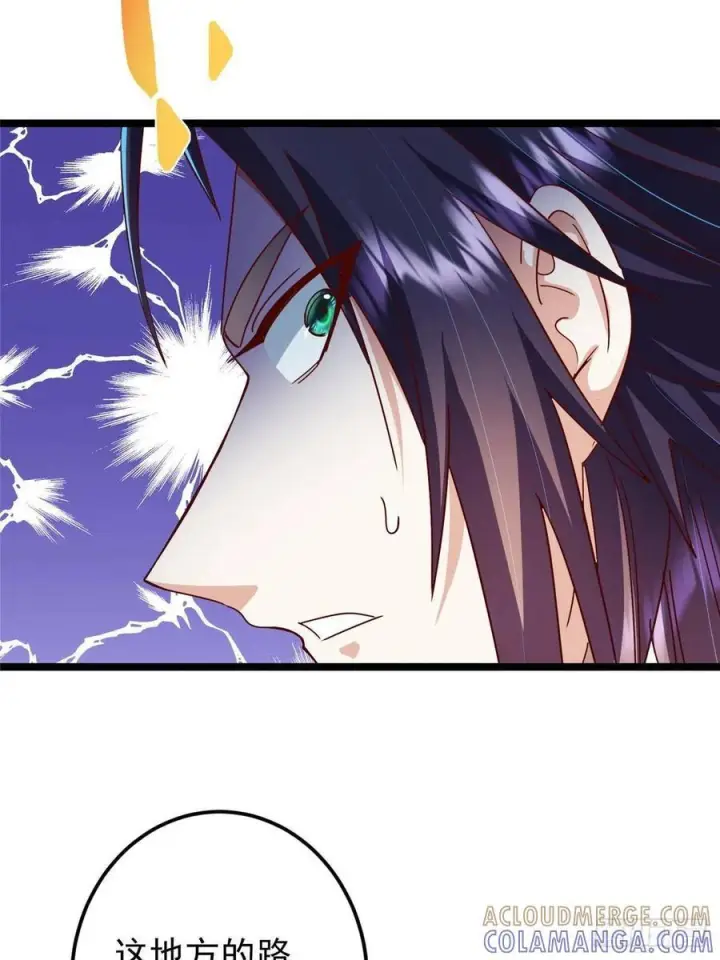 漫画《掌门低调点》531 心底最美妙的那一刻第13张图