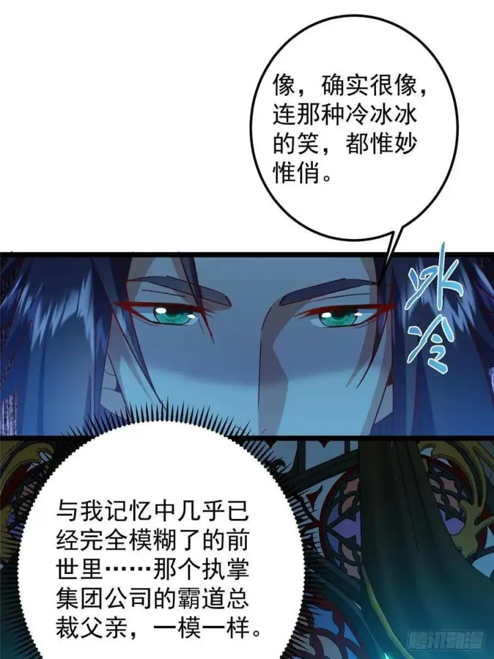 漫画《掌门低调点》531 心底最美妙的那一刻第18张图