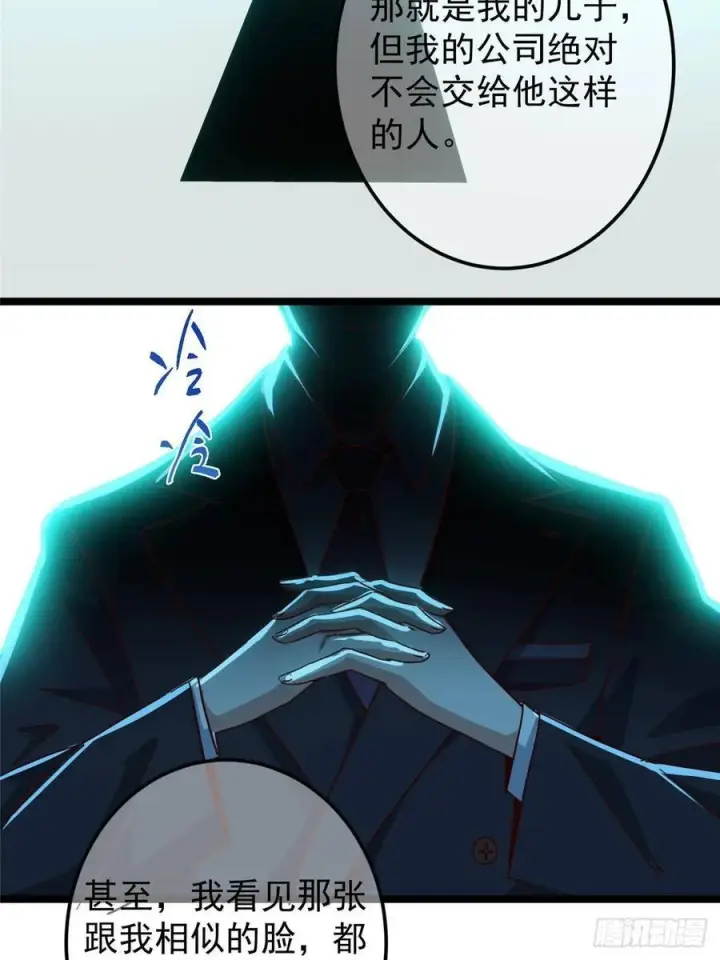 漫画《掌门低调点》531 心底最美妙的那一刻第20张图