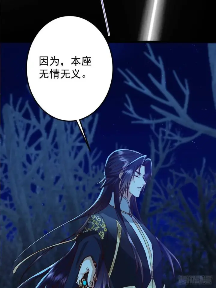 漫画《掌门低调点》531 心底最美妙的那一刻第26张图