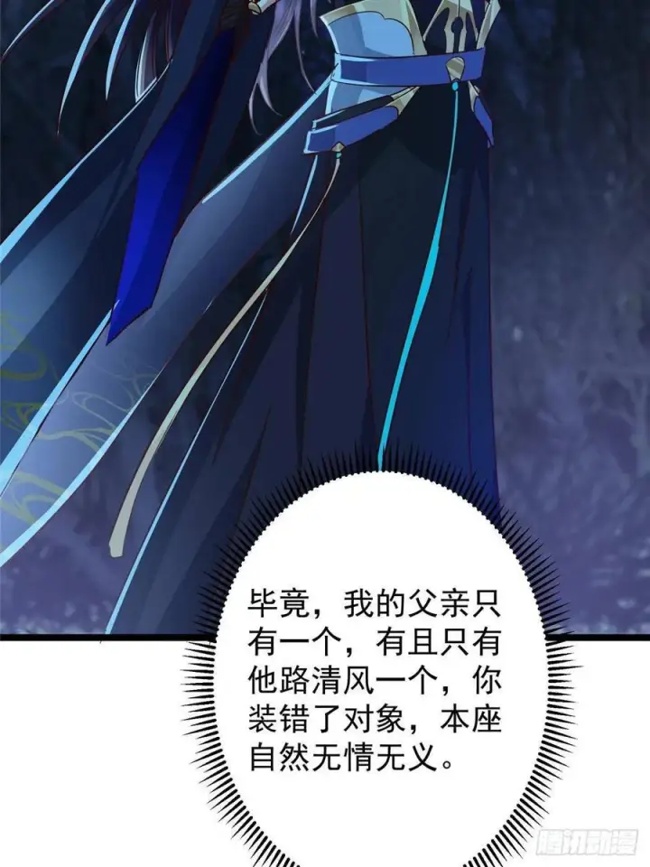 漫画《掌门低调点》531 心底最美妙的那一刻第27张图