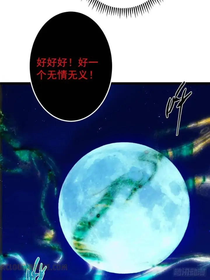 漫画《掌门低调点》531 心底最美妙的那一刻第28张图