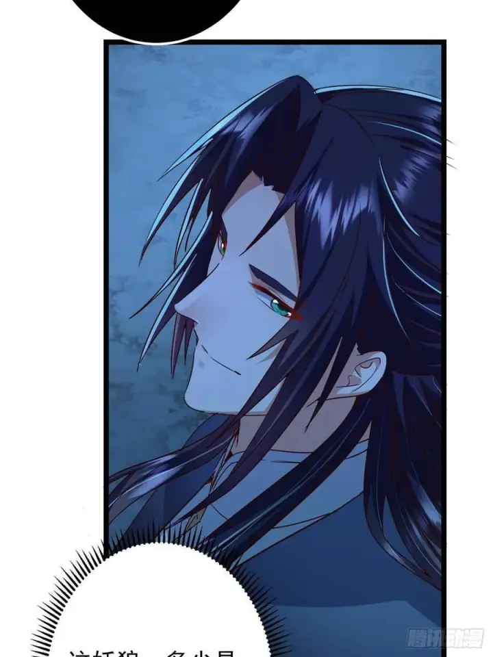 漫画《掌门低调点》531 心底最美妙的那一刻第30张图