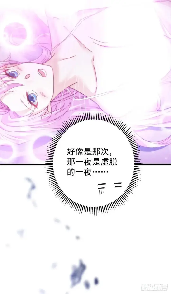 漫画《掌门低调点》531 心底最美妙的那一刻第35张图