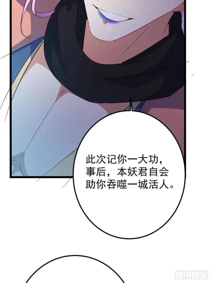 漫画《掌门低调点》531 心底最美妙的那一刻第53张图