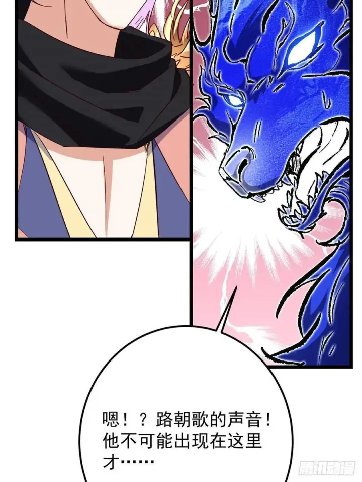 漫画《掌门低调点》531 心底最美妙的那一刻第65张图