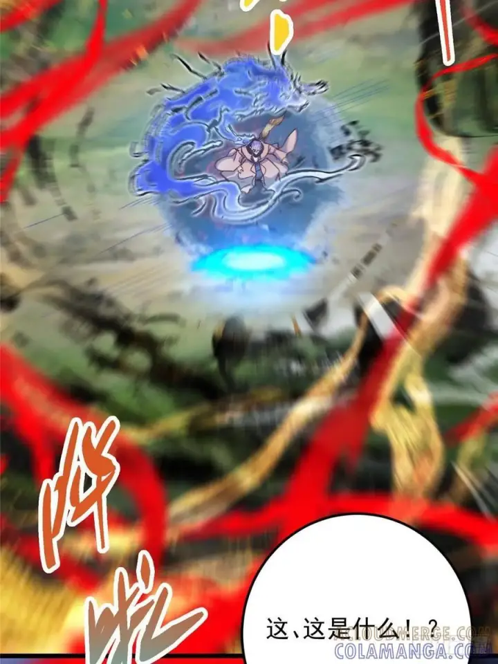 漫画《掌门低调点》531 心底最美妙的那一刻第67张图