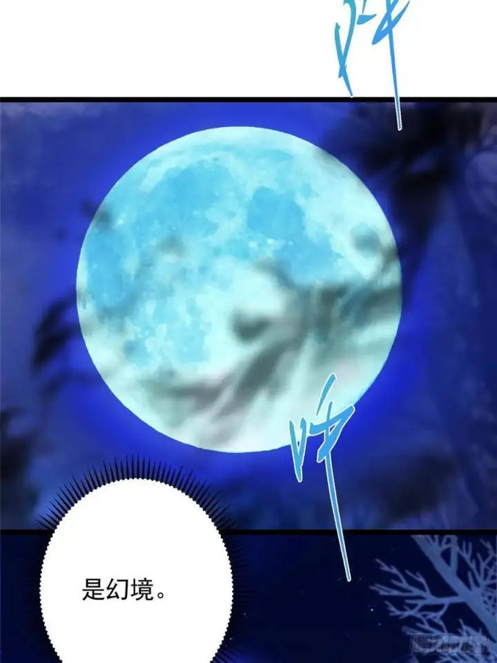 漫画《掌门低调点》531 心底最美妙的那一刻第8张图