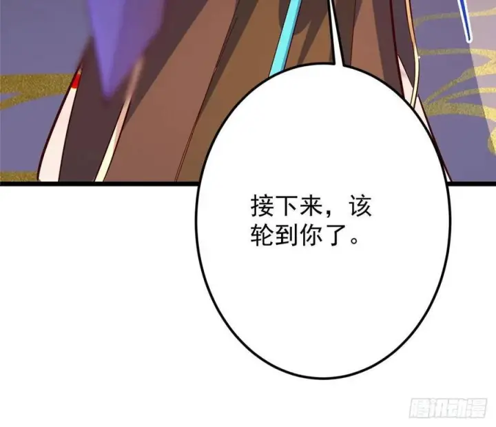 漫画《掌门低调点》531 心底最美妙的那一刻第80张图