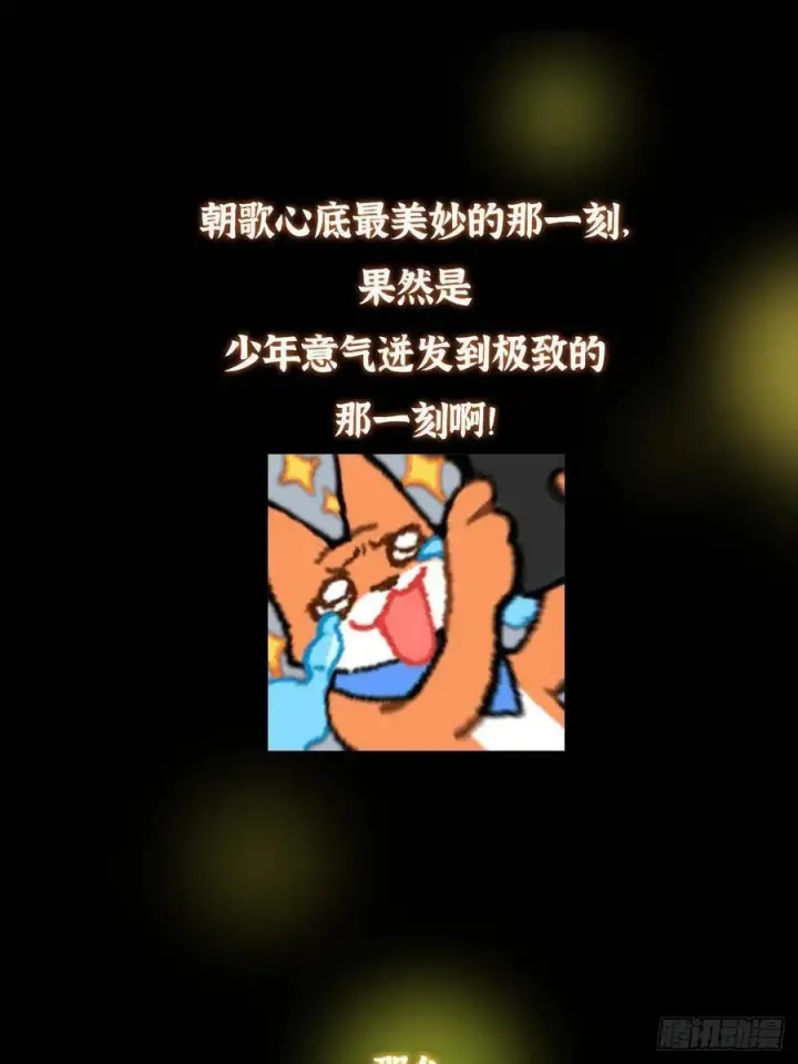 漫画《掌门低调点》531 心底最美妙的那一刻第81张图