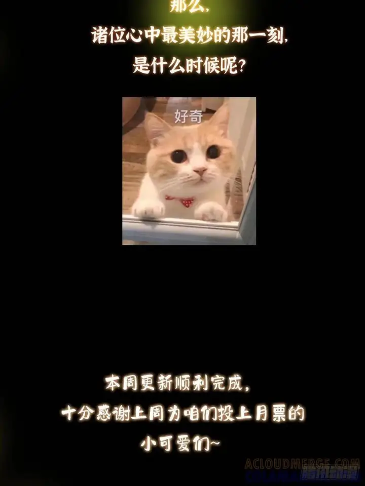 漫画《掌门低调点》531 心底最美妙的那一刻第82张图