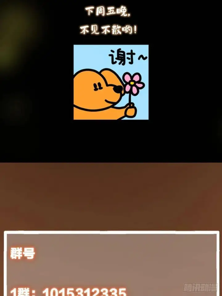 漫画《掌门低调点》531 心底最美妙的那一刻第83张图
