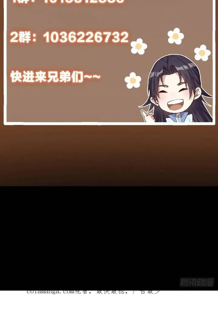 漫画《掌门低调点》531 心底最美妙的那一刻第84张图
