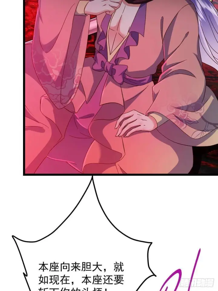 漫画《掌门低调点》532 恐怖的封印妖兽！第11张图