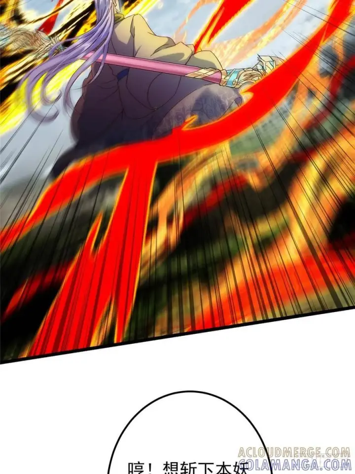 漫画《掌门低调点》532 恐怖的封印妖兽！第13张图