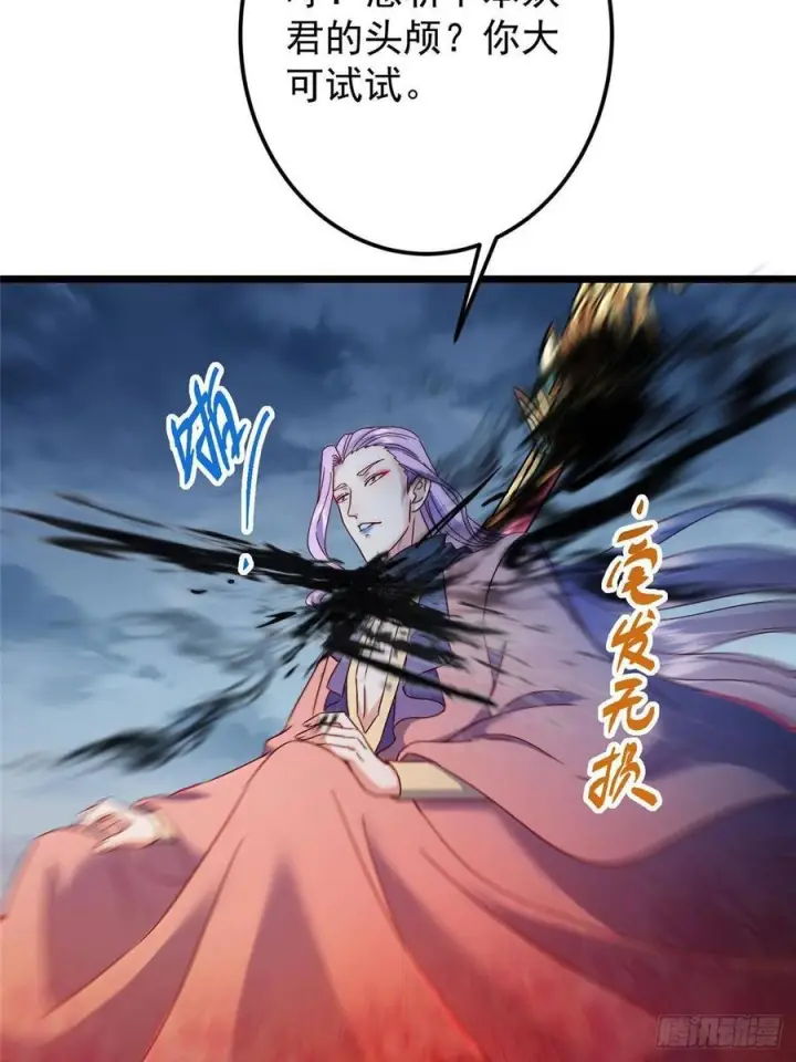 漫画《掌门低调点》532 恐怖的封印妖兽！第14张图