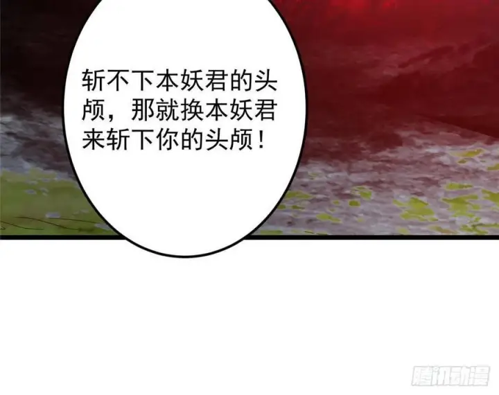漫画《掌门低调点》532 恐怖的封印妖兽！第18张图