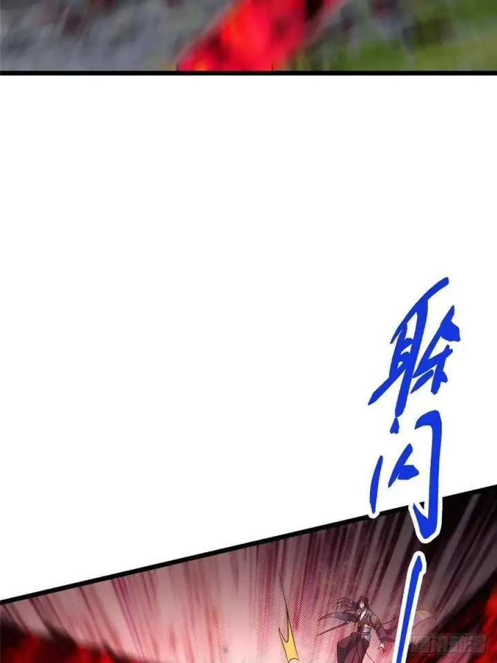 漫画《掌门低调点》532 恐怖的封印妖兽！第26张图