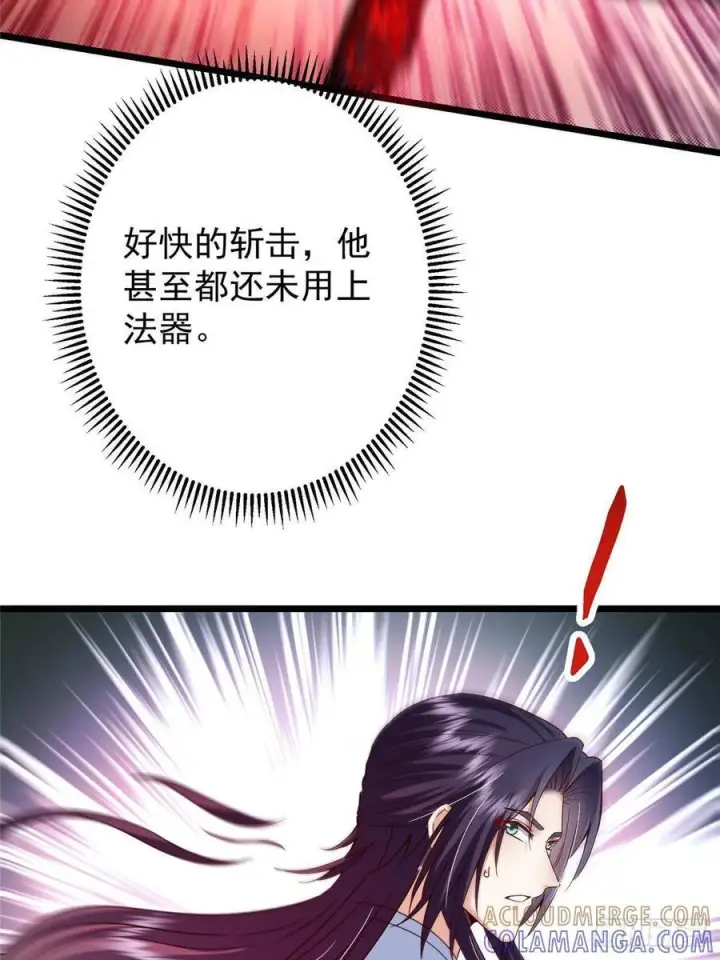 漫画《掌门低调点》532 恐怖的封印妖兽！第28张图