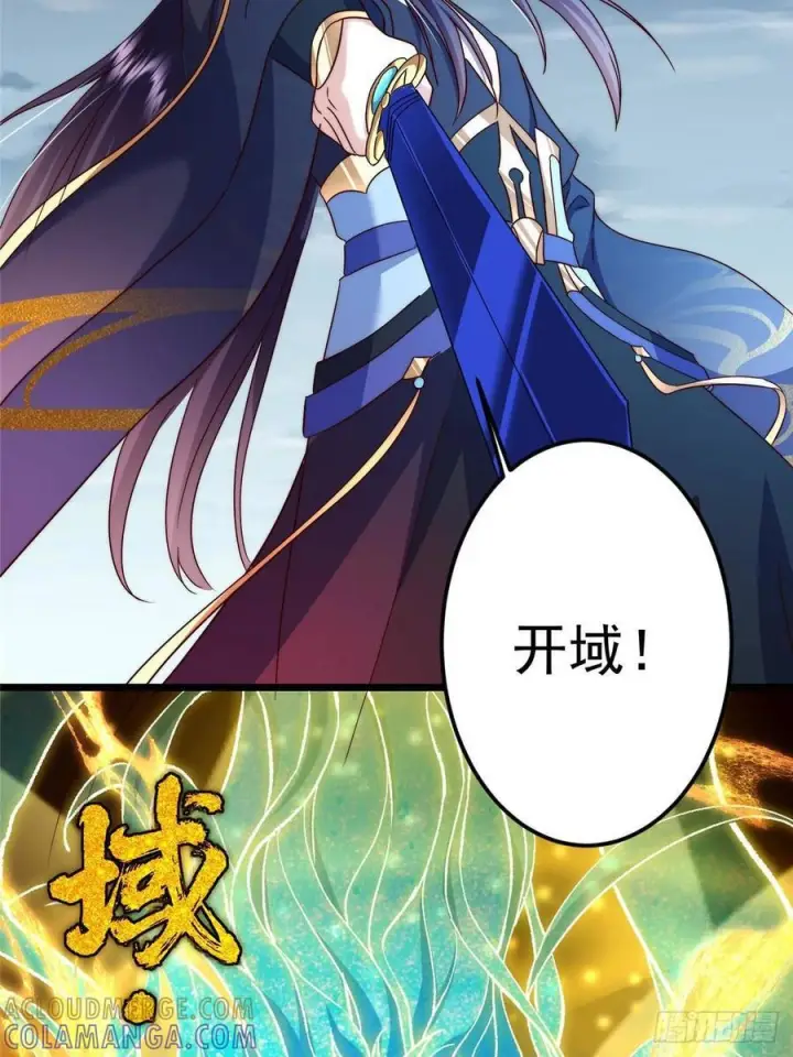 漫画《掌门低调点》532 恐怖的封印妖兽！第34张图