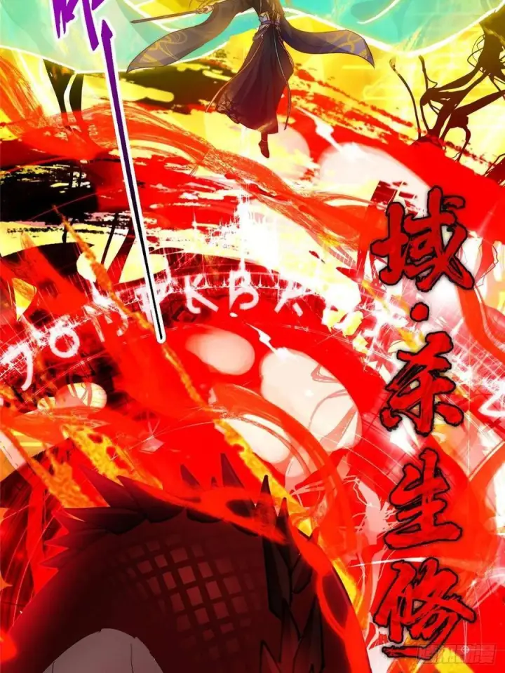 漫画《掌门低调点》532 恐怖的封印妖兽！第36张图