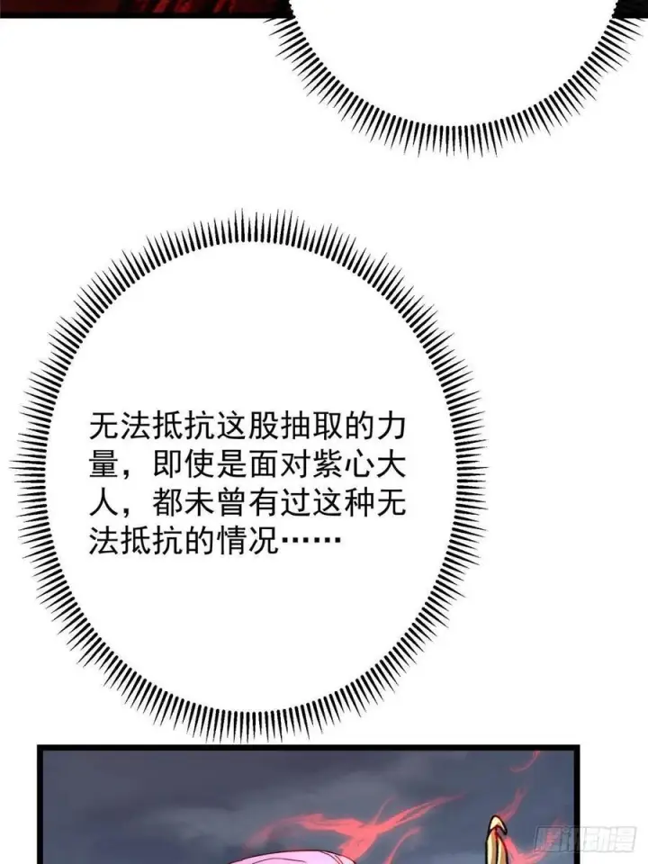 漫画《掌门低调点》532 恐怖的封印妖兽！第44张图