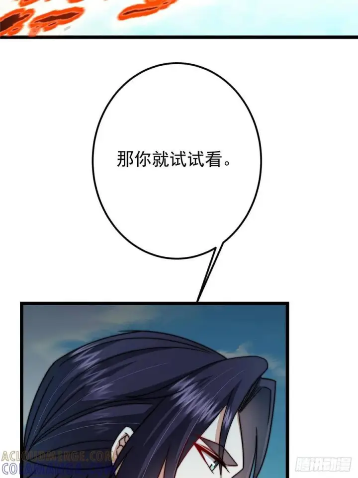 漫画《掌门低调点》532 恐怖的封印妖兽！第58张图