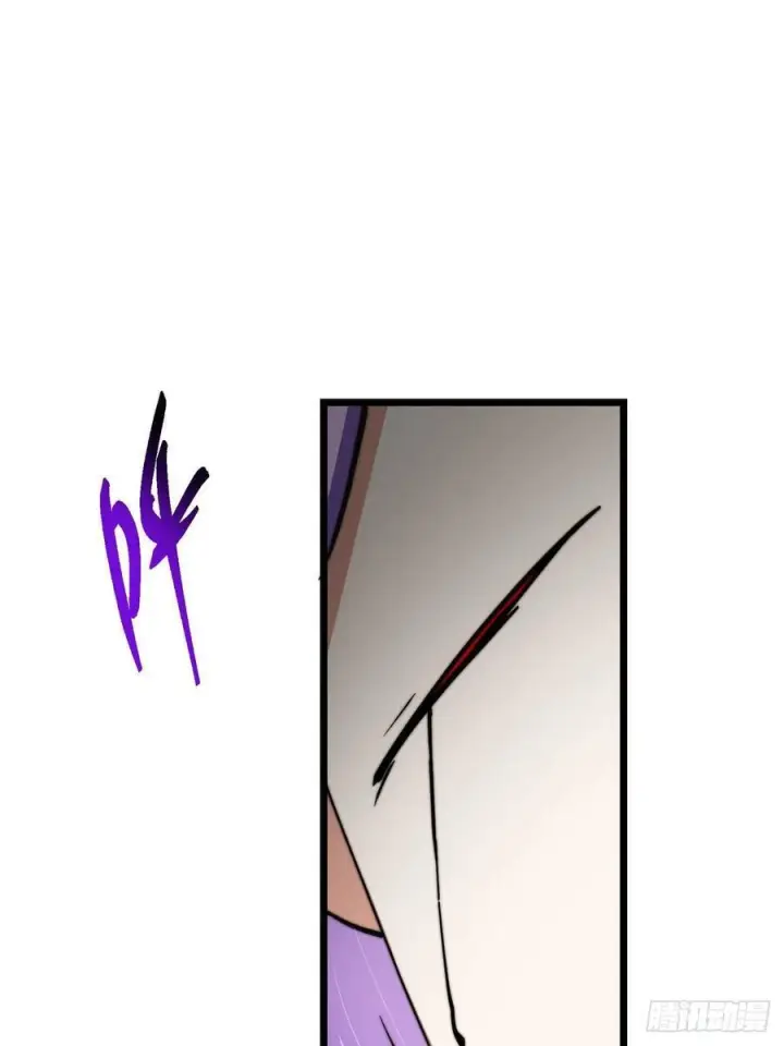 漫画《掌门低调点》532 恐怖的封印妖兽！第63张图